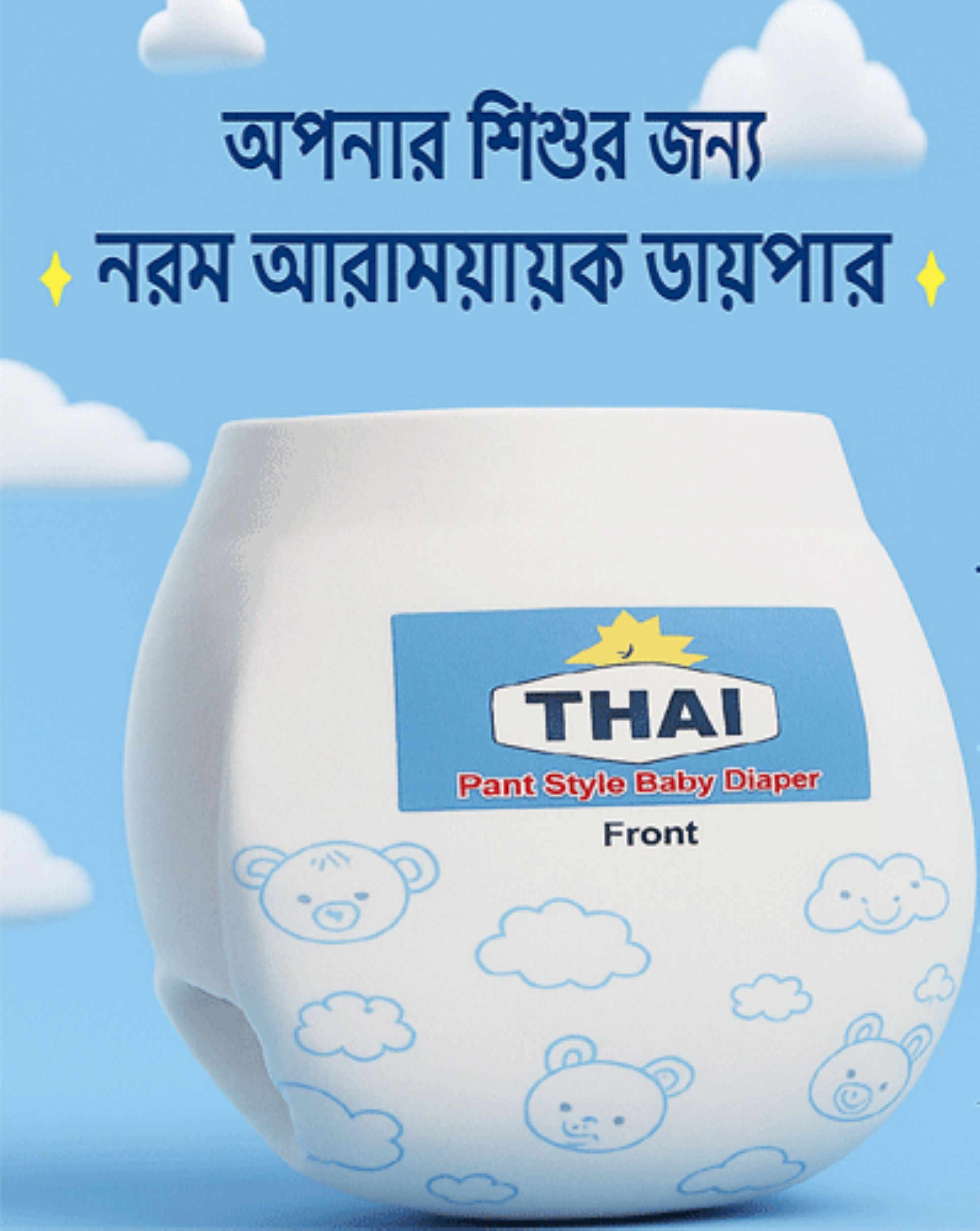 THAI Pant Style Baby Diaper – 50 pcs